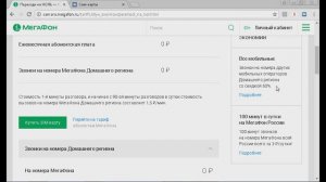 Переходи на ноль Мегафон