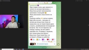 МАФАНЯ ОТВЕЧАЕТ НА РАЗОБЛАЧЕНИЕ "ШПАНЫ"