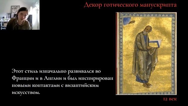 Обучение каллиграфии: оформление манускриптов (Северный стиль. Часть 1) смотреть онлайн