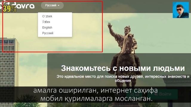 В Узбекистане открыли национальную социальную сеть Davra