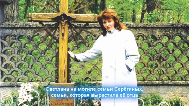 Памяти Светланы Левашовой смотреть онлайн