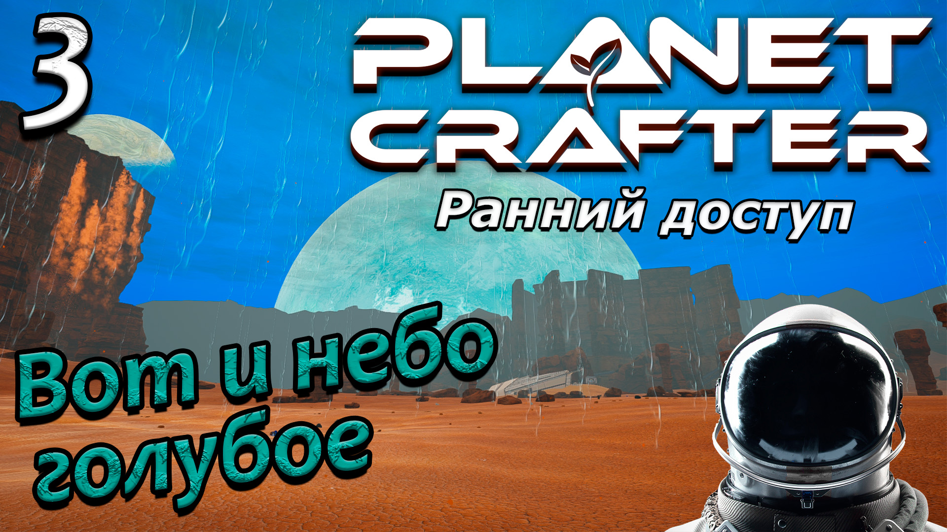 The planet crafter steam фото 38