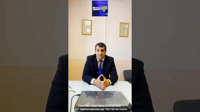 ПОКУПКА КВАРТИРЫ ПО ИПОТЕКЕ. смотреть онлайн