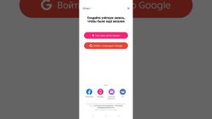 Как создать или войти на 2 аккаунт в Likee