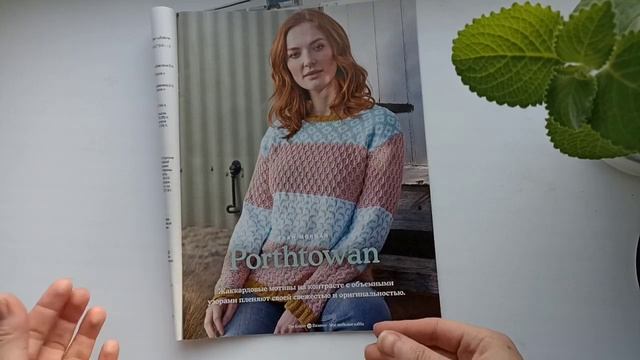 Обзор журнала по вязанию The Knitter 4/2022