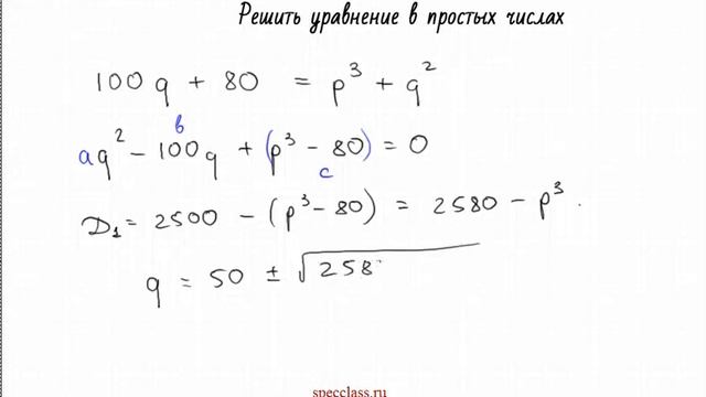 Уравнение в простых числах (пример) - bezbotvy смотреть онлайн