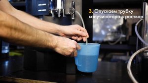 Ежедневная чистка кофемашины – автоматическая кофемашина Jura XS9