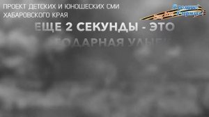 1945 - 2015 Я Помню! Я Горжусь! #Урокпобеды.m4v