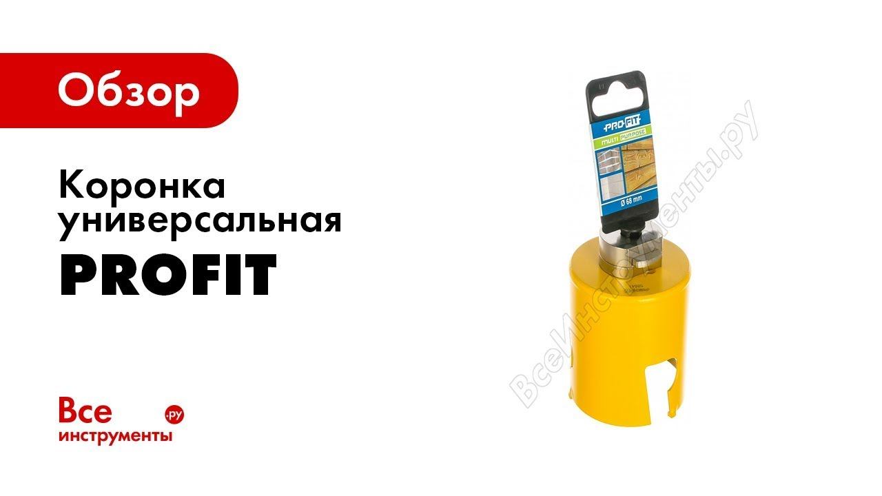 ProFit универсальные коронки, система Click&Drill