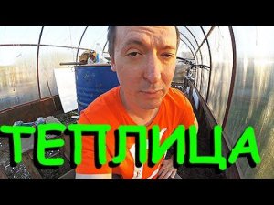 Как установить теплицу на неровном участке || Основание для теплицы.