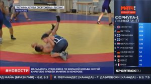 СпортКоманда - мастер-класс по вольной борьбе