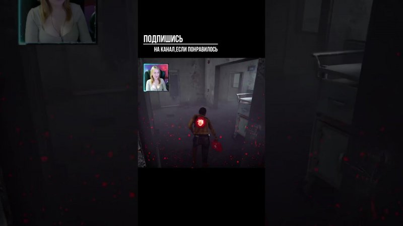 СПАСИБО ►DEAD BY DAYLIGHT #shorts #deadbydaylightsurvivor #dbdsurvivor #dbd #дбд