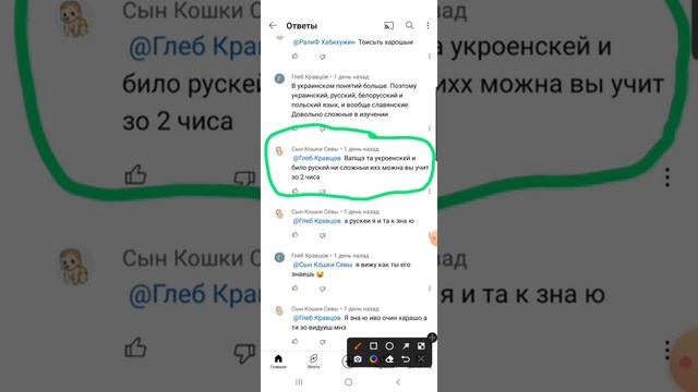 Украинский и Беларуский можно выучить за 2 часа смотреть онлайн