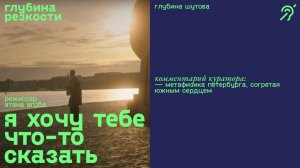 Я хочу тебе что-то сказать [с субтитрами] (короткометражка, реж. Атана Агрба)