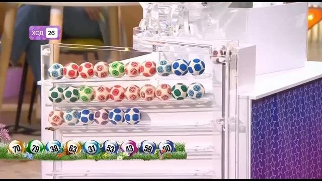 44 тираж Мечталлион - проверить билет