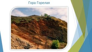 Достопримечательности Кемеровской области