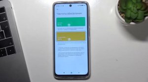 Как сменить частоту обновления кадров на Xiaomi Redmi 10