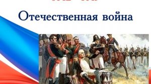 РОССИЯ. Вехи истории