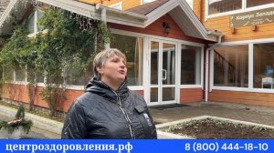 Отзыв о #санаториисаки Саки от Центра оздоровления #санаториикрыма