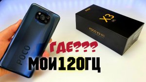 Реакция на POCO X3 NFC от владельца iPhone 12 Pro! ? ВСТРЕЧАЙТЕ РСТ POCO