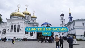 Раифа 2023/ Раифский монастырь и загадочное озеро