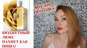 ЛЮКСОВЫЙ АРОМАТ С НИШЕВЫМ ЗВУЧАНИЕМ ? INFINITE SHINE LALIQUE!