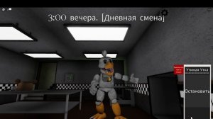 обзор на моих аниматроников из Passes в Fredbear's Mega Roleplay