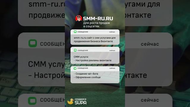 smm-ru.ru сайт для заказа смм услуг