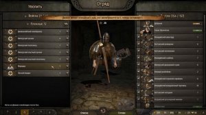Mount and Blade 2 Bannerlord / Батанец Добрыня / Прохождение №21: вступил в войско