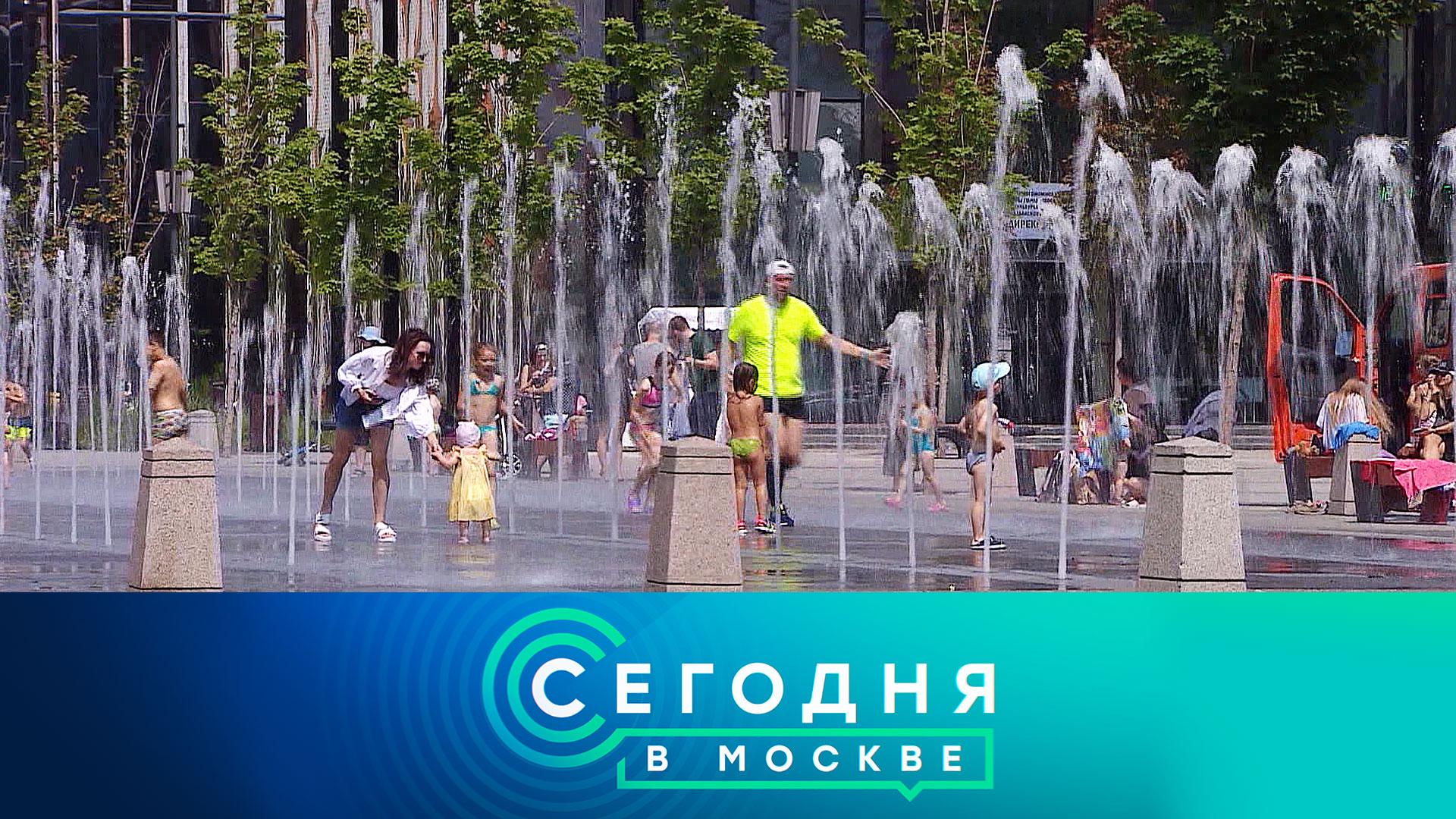 «Сегодня в Москве»: 7 августа 2023 года