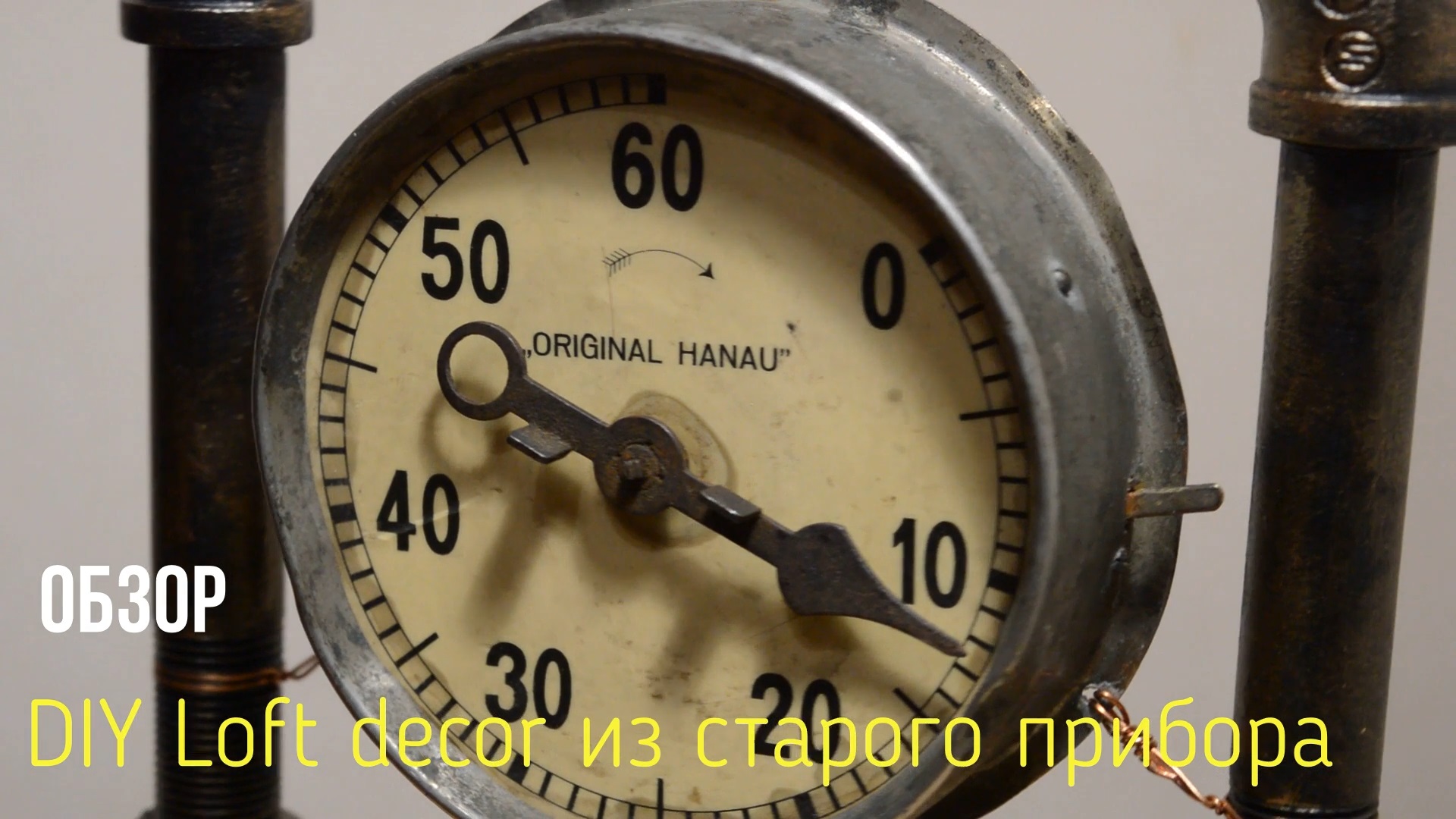 Декор для дома своими руками из старого прибора и чугуна #antique #retro #vintage #loft #дизайн #diy
