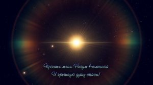 песня: "ПОКАЯНИЕ" -- Тамара Сапоненко (сл. Станислав Матковский, муз. Саша Шанс).