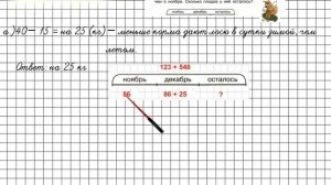 Урок 18 Задание 5 – ГДЗ по математике 2 класс (Петерсон Л.Г.) Часть 2