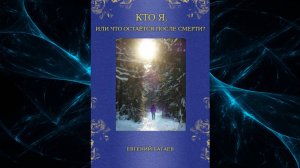 24. Нарабатывание навыка самонаблюдения и самоосознавания