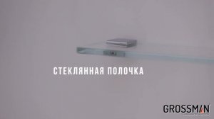 Душевая кабина Grossman GR-172Q R