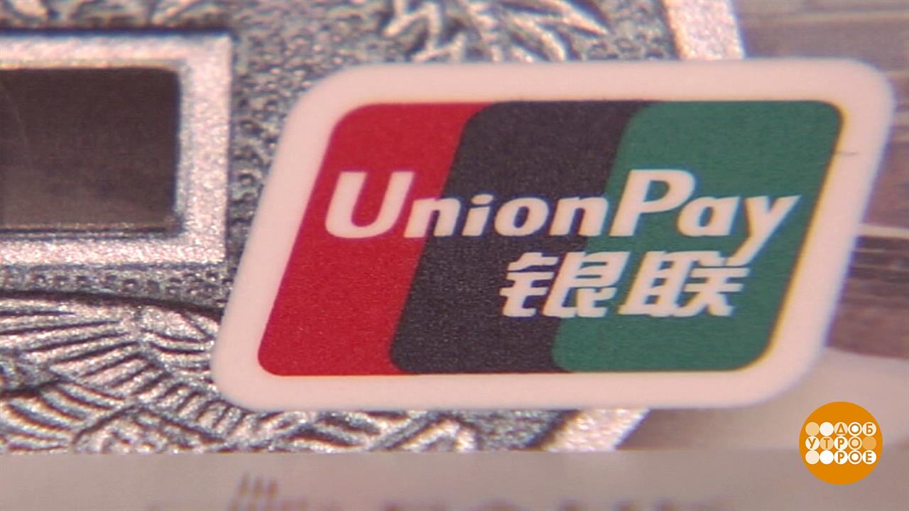 Unionpay кобейджинговая карта