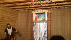 Спектакль "Петрушка", Центр народной культуры "Петрушкина Слобода"