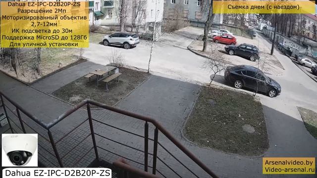 Dahua EZ-IPC-D2B20P-ZS - уличная купольная IP камера 2 Мп с вариофокальным объективом, ИК 40 м смотреть онлайн