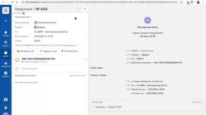 Контур.CRM — Знакомство с сервисом