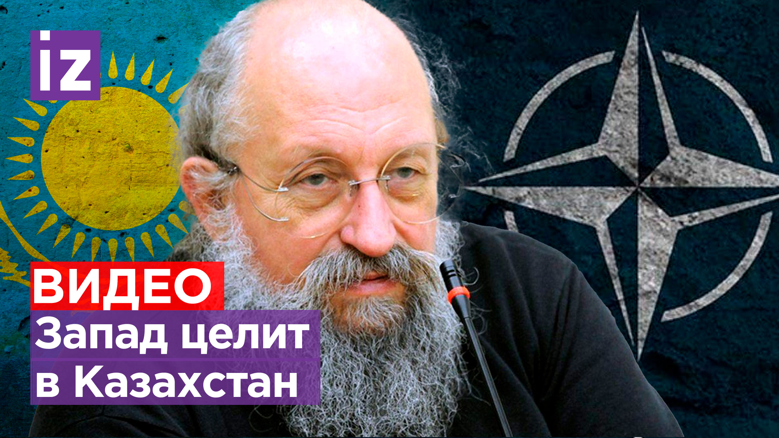 Запад целит в Казахстан: Вассерман – об открытии Центра НАТО в стране / Открытым текстом