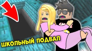 ПРОГУЛЯЛ УРОКИ С ОДНОКЛАССНИЦЕЙ! РЕАЛЬНАЯ ЖИЗНЬ роблокс хай скул ROBLOX