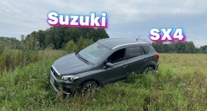 Suzuki SX4 спустя 2 года эксплуатации !