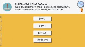 Русский язык 6 класс (Урок№99 - Словообразование и орфография.)