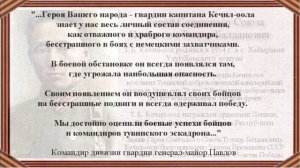 Герои Советского Союза из Тувинской Народной Республики