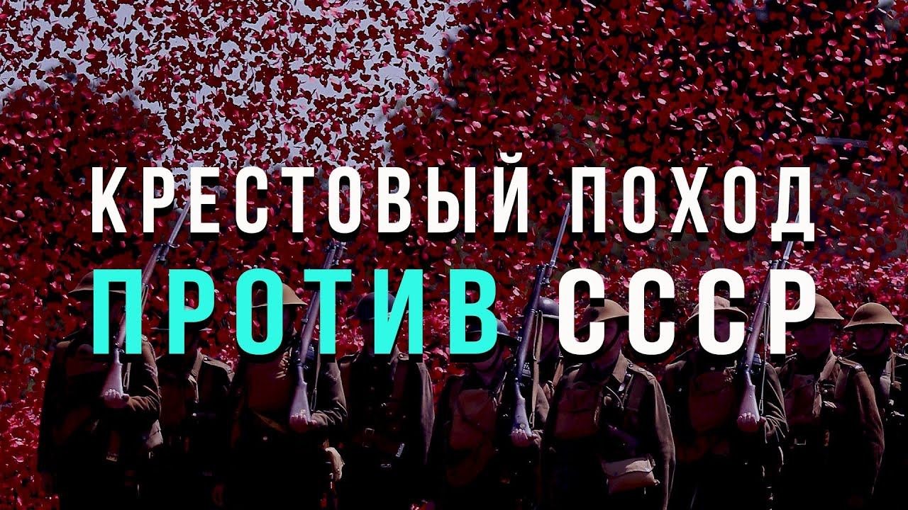 Франция и Великобритания хотели напасть на СССР и помочь Гитлеру