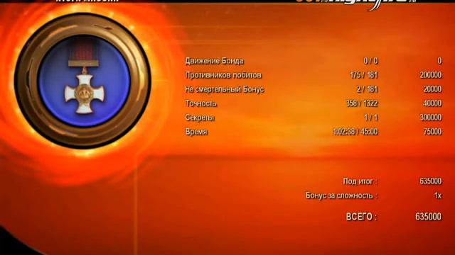 Джеймс Бонд 007 - Огонь Ночи (Прохождение,часть 18) смотреть онлайн