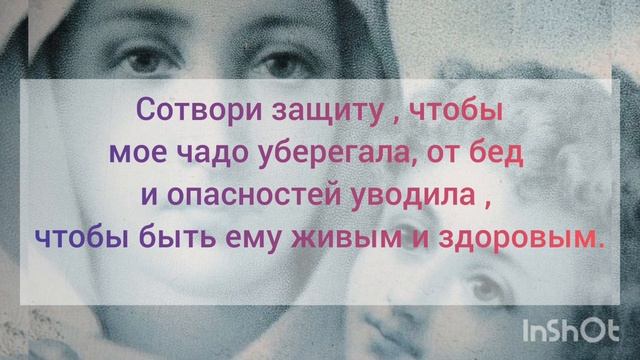 Материнская молитва- защита для сына поможет уберечь в самой сложной ситуации. смотреть онлайн