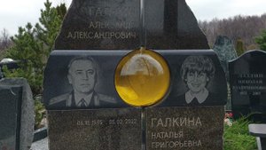 Могила родителей М.Галкина. Троекуровское кладбище.