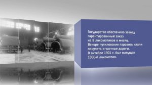 История Путиловского завода