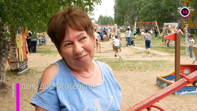 Мегаполис – День добрососедства – Нижневартовск смотреть онлайн